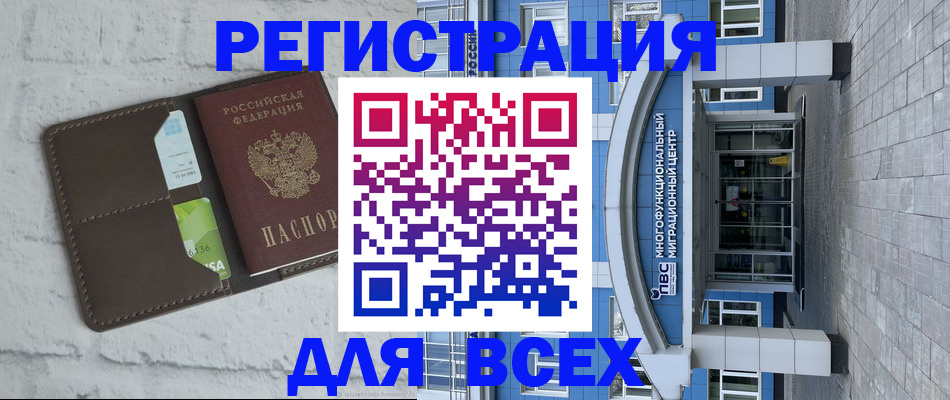 временная регистрация надежно в Эртили