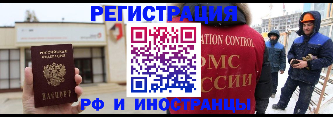 временная регистрация купить в Эртили