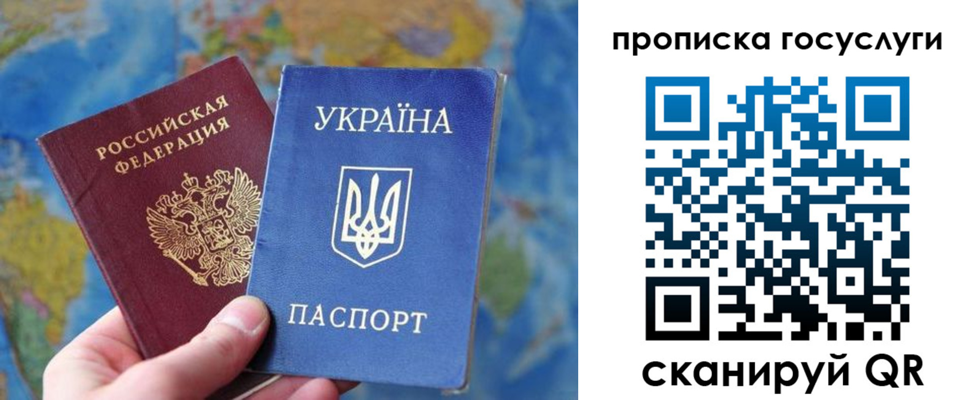 временная регистрация купить в Эртили