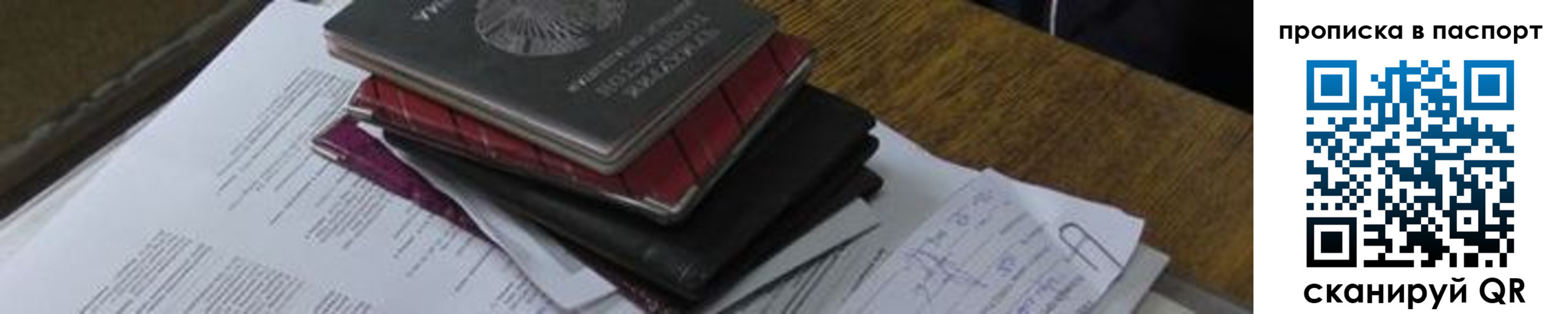 найти адрес прописки в Эртили