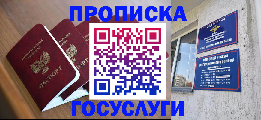 временная регистрация в квартире в Эртили