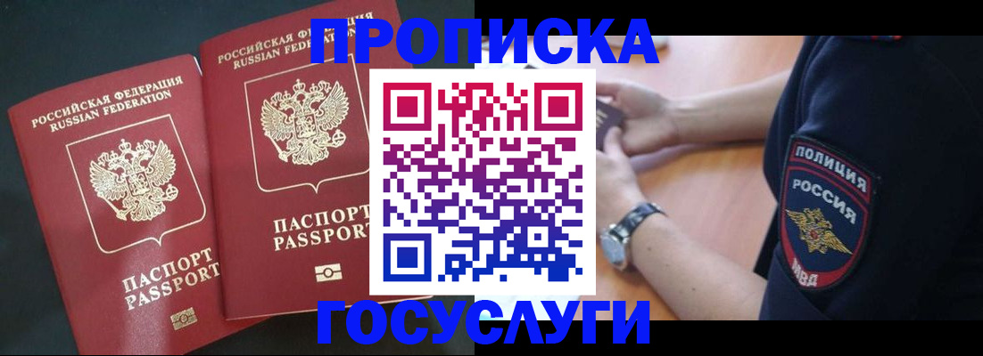 временная прописка в Эртили