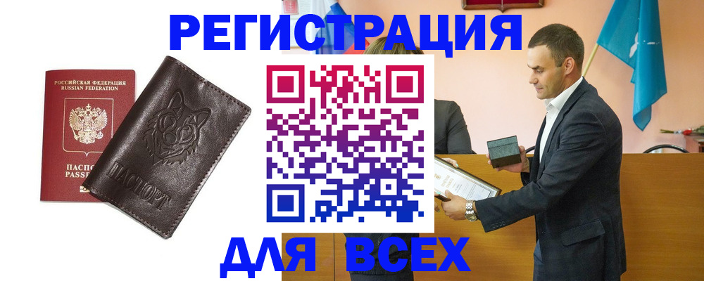 купить прописку в Эртили