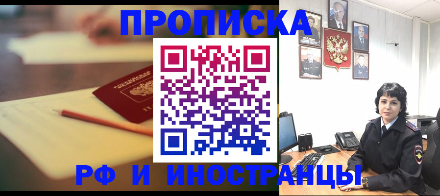 прописка гарантия в Эртили