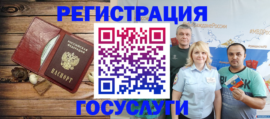 прописка для военкомата в Эртили